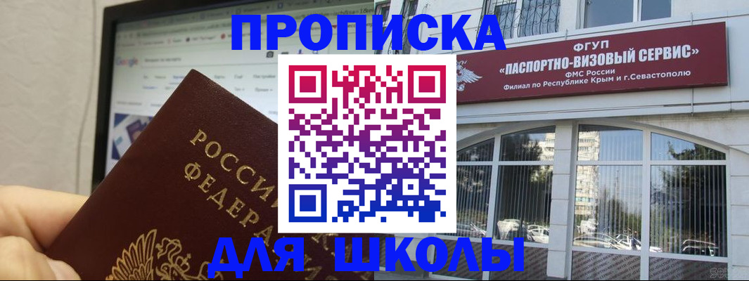 прописка законно в Железногорск-Илимском
