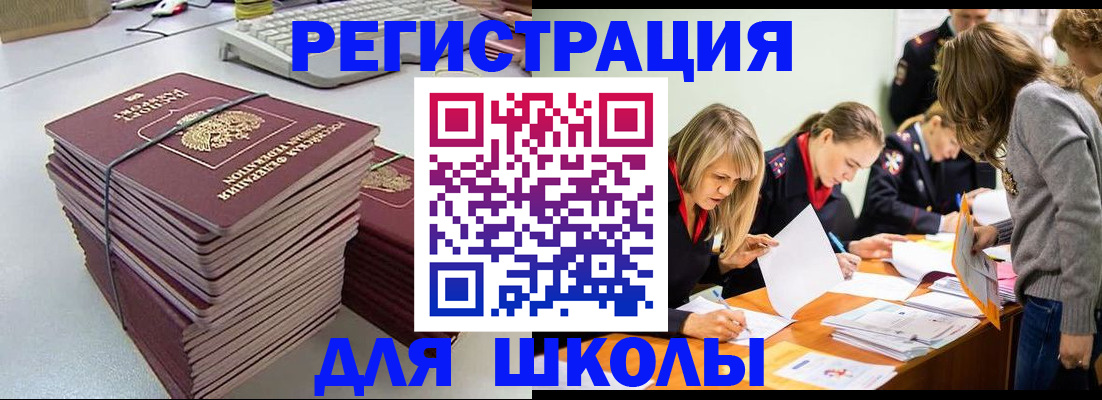 временная регистрация поиск в Железногорск-Илимском